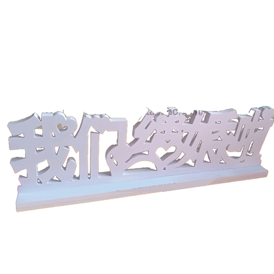 婚庆婚礼桌面摆件 我们结婚啦 签到台摆件 婚纱拍照手拿道具