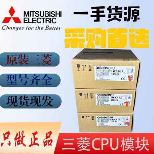 议价CPU模块Q03UDVCPU Q04 Q06 Q10 Q13 20 Q26UDHCPU-UD-UDE-UDE