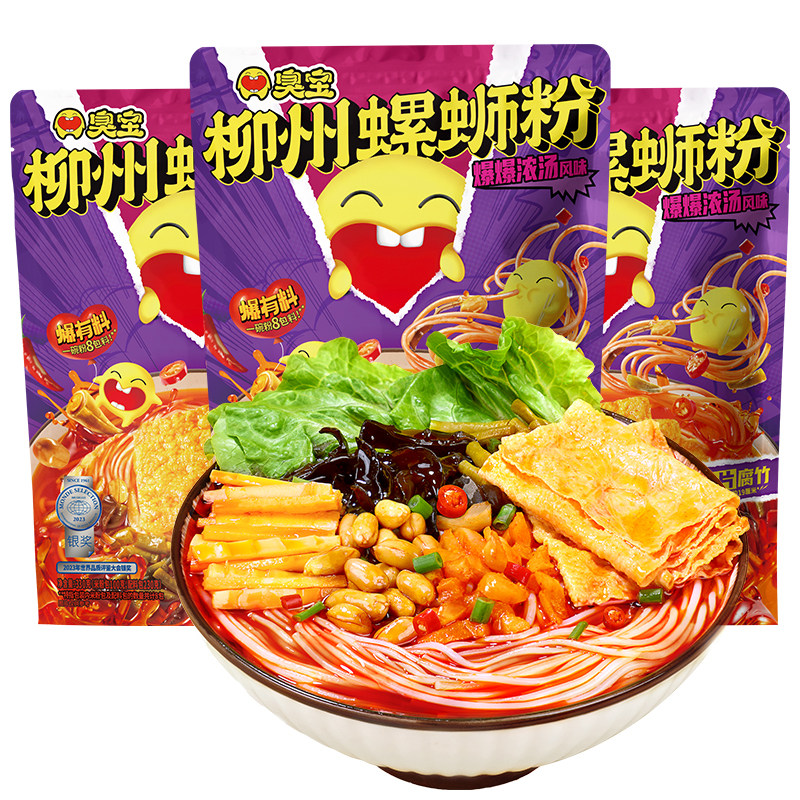 臭宝螺蛳粉330g大片腐竹柳州螺狮粉广西特产夜宵米粉爆爆浓汤