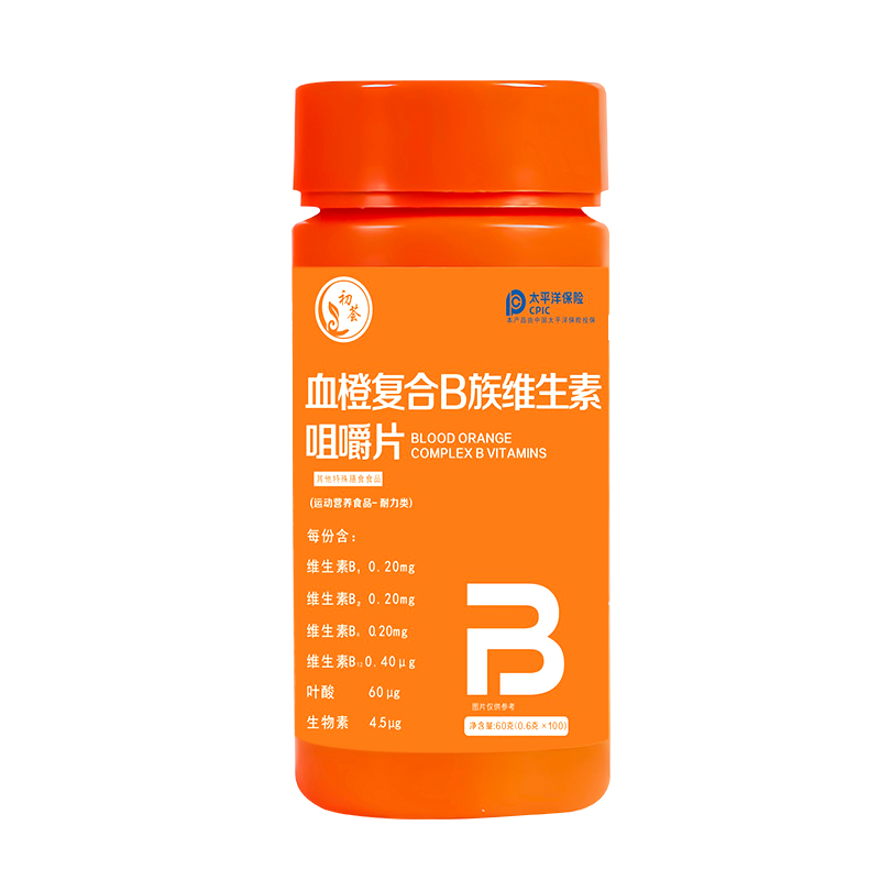血橙复合b族维生素b2b3b12咀嚼片果味男士健身正品复合维生素b族