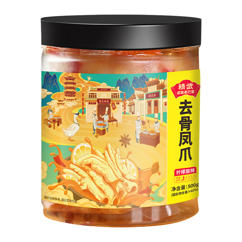 精武无骨鸭掌鸡爪500g*2罐鸡肉零食