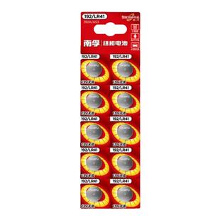 南孚392a碱性纽扣电池小号lr41h体温计ag3电子l736f钮扣电池L736C