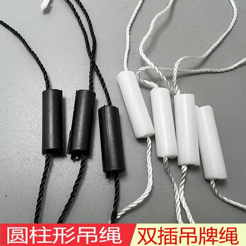 现货1000服装吊粒吊绳双插圆柱涤纶双头扣吊牌挂绳子圆形穿绳