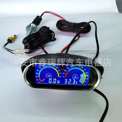 汽车仪表改装12v24v通用电子卧式二合一机油液晶压力表水温表数显