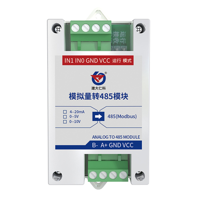 模拟量转485采集模块配套软件