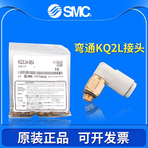 SMC气管L型外螺纹弯通90度接头KQ2L0406081012M502S0304S