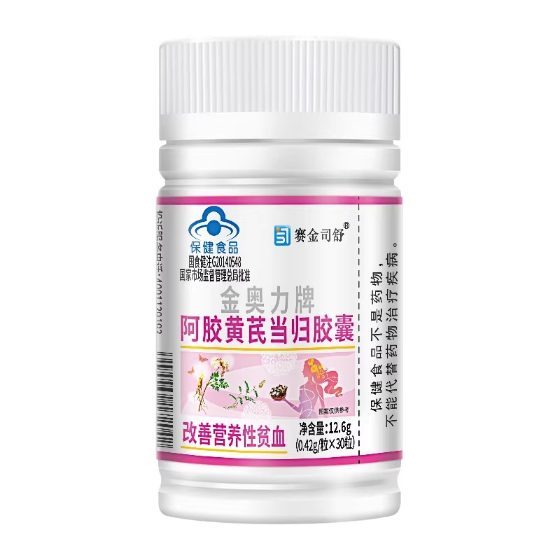 金奥力牌阿胶黄芪当归胶馕正品药房同款官方改善男女营养性贫血
