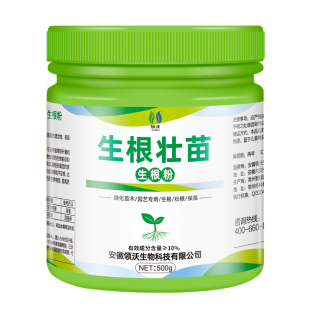 扦插专用生根粉生根液植物通用型果树木移栽生根剂花卉绿植肥快速