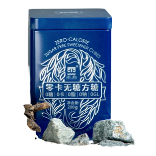 正北无糖方糖200gx2黑铁盒装咖啡甜品伴侣糖块好搭档食品代糖