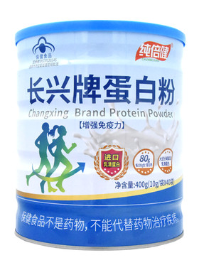 纯倍健 蛋白粉400g/罐 有助于增强免疫力的保健功能 广东长兴生物