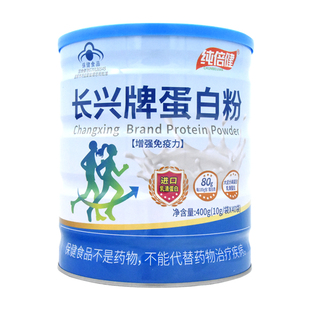 纯倍健 蛋白粉400g/罐 有助于增强免疫力的保健功能 广东长兴生物