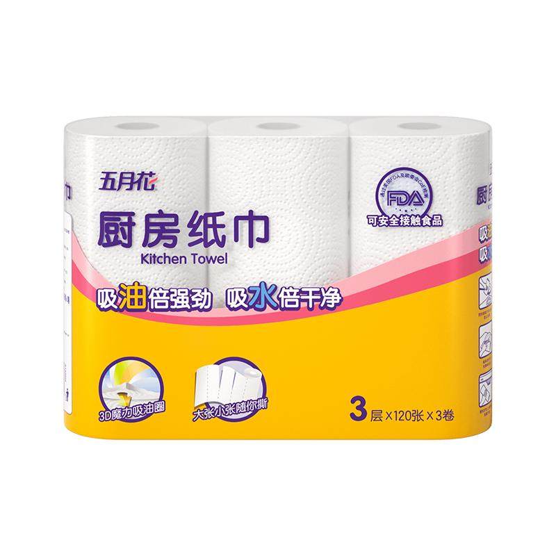 五月花厨房专用抽卷纸巾吸油水鱼生食物肉类食品级擦手实惠装整箱
