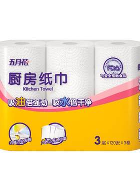 五月花厨房专用卷筒纸【9大卷】