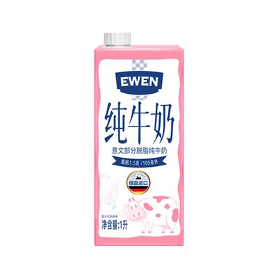 德国进口营养高钙送礼脱脂纯牛奶