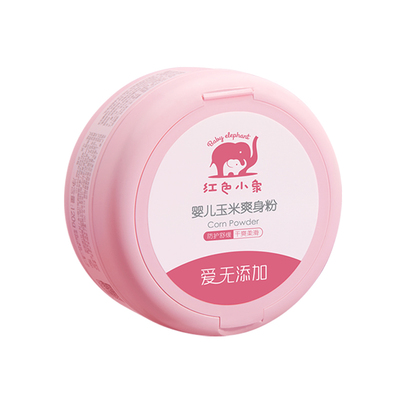 红色小象婴儿玉米爽身粉新生正品