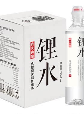 饮用天然矿泉水(锂水）