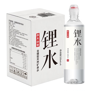 农夫山泉含锂型天然矿泉水饮用天然矿泉水(锂水）535ml*4瓶