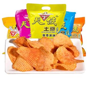 天使土豆片5袋整箱云南特产洋芋片大包装天使薯片麻辣膨化食品
