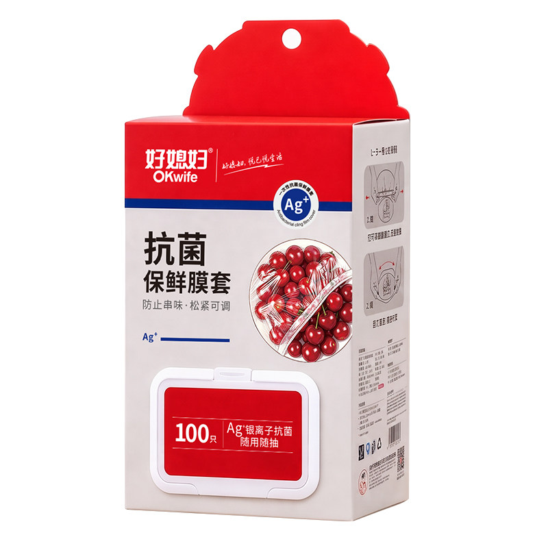 好媳妇抗菌保鲜膜套盒装磁吸