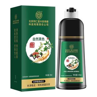 北京同仁堂染发剂染发膏自己在家染遮白发植物纯内廷上用官方正品