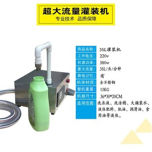 水洗衣液洗洁精半自动定量分装 小型35L大流量浓稠液体灌装 机桶装