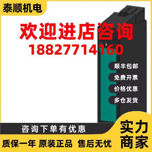 议价西门子6ES7131-4BF50-0AA0电子模块P- 6ES7131-4BF50-0AA0