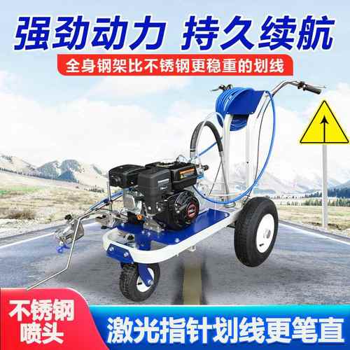 手推式塑胶跑道划线机 冷喷式道路标线机 汽油动力小区车位划线机