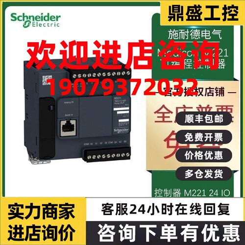 议价TM221C24T 施耐德控制器 M221 24 IO 晶体管PNP