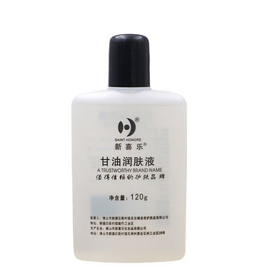 新喜乐甘油120g按摩bb油润肤液
