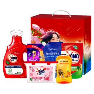 奥妙洗护套装洗衣液礼盒员工慰问礼品护理日用大礼包实用节日福利