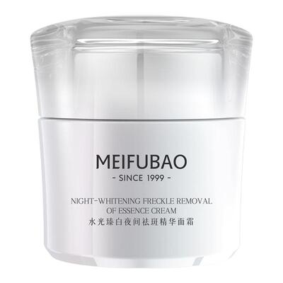 【送精华】美肤宝水光臻白面霜