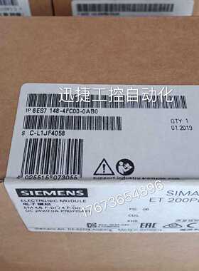 议价6ES7148-4FC00-0AB0西门子DPET200PRO故障安全电子模块24VDC/