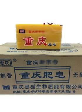 重庆老肥皂180gx3块组老式整箱