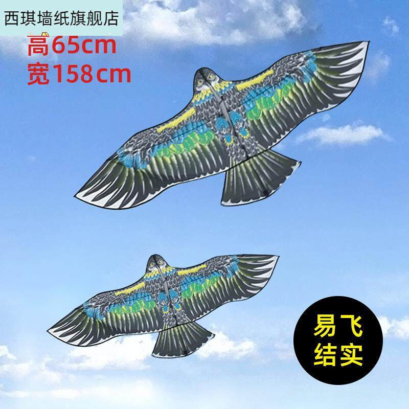 老鹰风筝大人专用大型高档微风易飞2023年新款成人网红儿童风筝