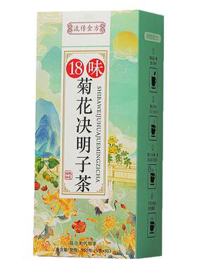 菊花决明子茶150克30包