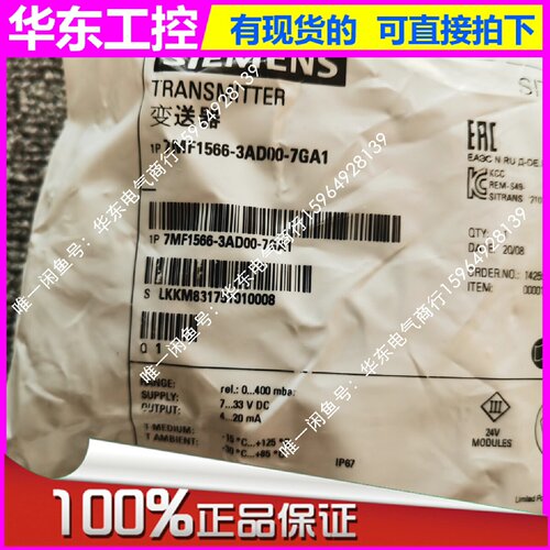 询价-7MF15663AD007GA1压力变送器量程可维修