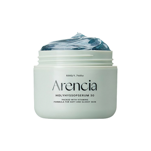 【品牌直发】韩女白肌 Arencia圣牛膝草精华保湿去黄提亮冷白皮
