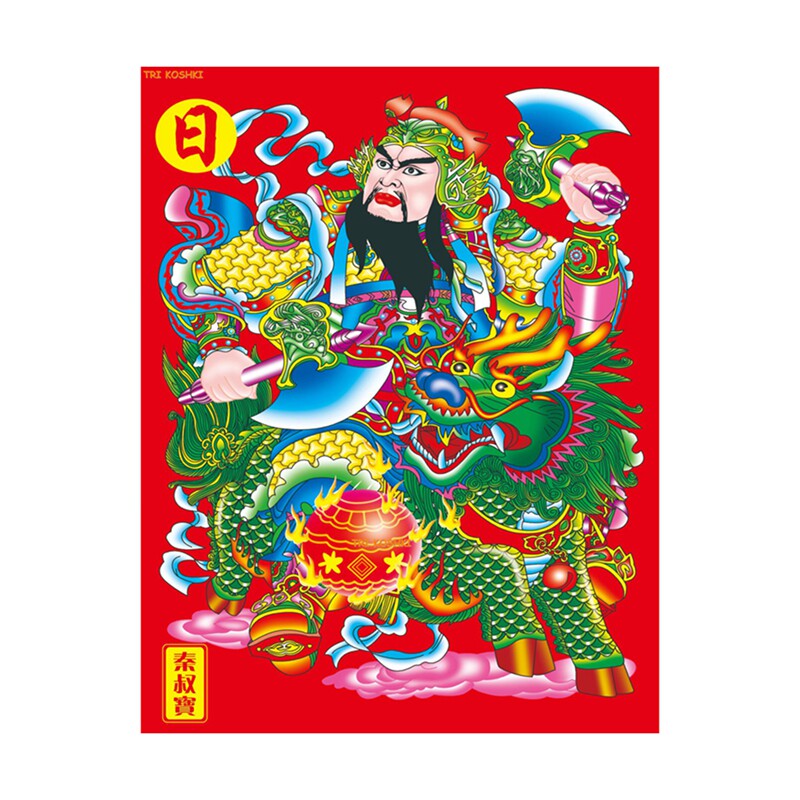 秦叔宝尉迟恭日月自粘防水门神贴
