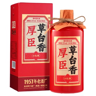 【官方】厚臣草台香小红瓶53度酱香型白酒纯粮食酿酒整箱送礼长辈