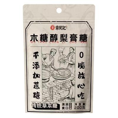 无蔗糖梨膏糖无不含蔗糖胖控清凉强劲薄荷味嗓含片糖友草本润喉糖