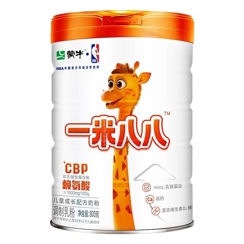 蒙牛一米八八儿童成长配方牛奶粉