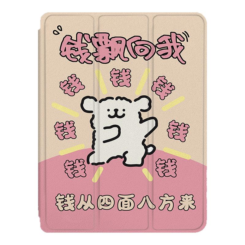潮壳简线条小狗适用OPPOPad3pro保护壳Air2可爱Neo11.4寸VIVOPad3Pro13寸创意IQOOPad2男女12.1寸防摔平板套