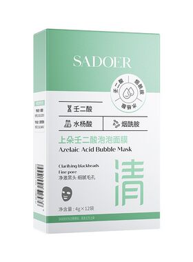 胶原蛋白保湿涂抹式粉刺面膜泥
