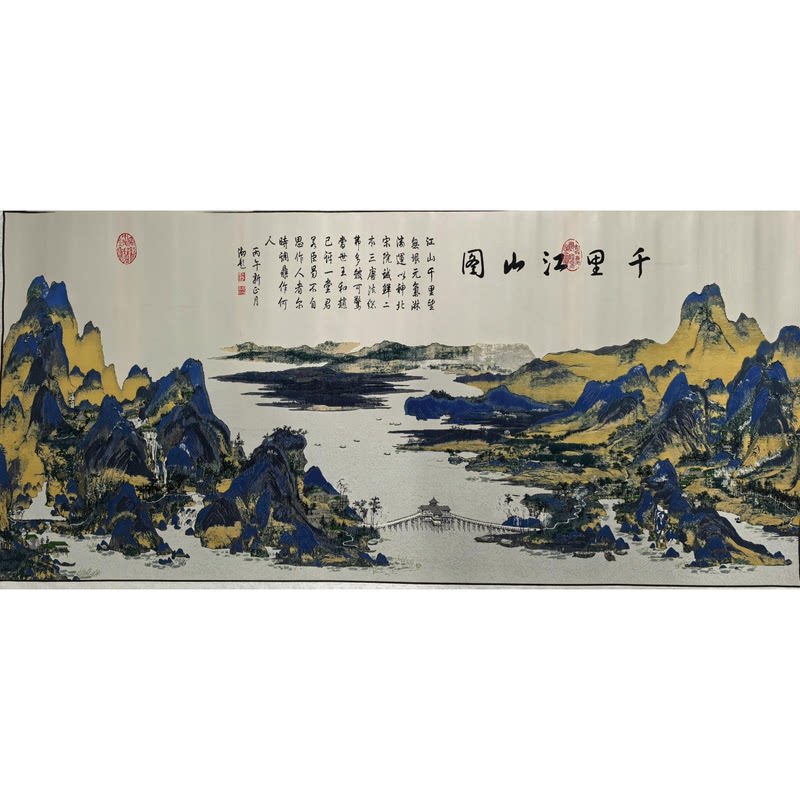 非遗蜀锦千里江山图装饰画办公室卷轴高端大气国风客厅挂画定制