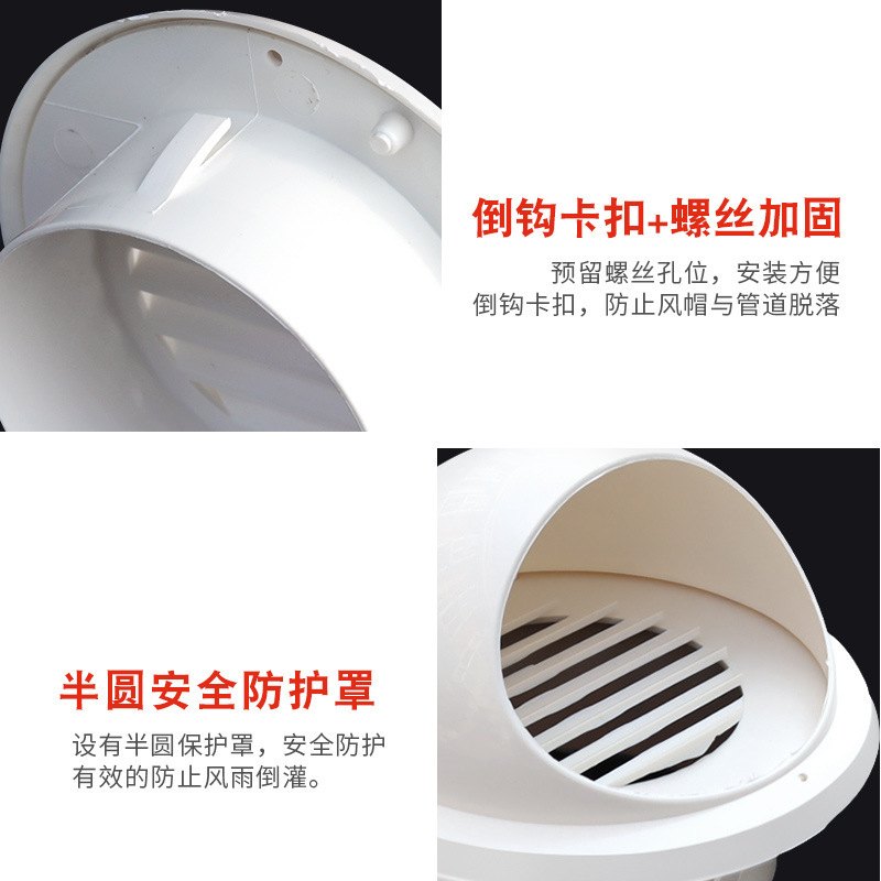 PVC风帽外墙防风罩油烟机透气帽排风口出风口排气管卫生间排烟管