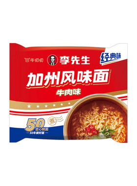 10袋装李先生牛肉面加州风味学生宿舍夜宵泡面速食方便面早餐整箱