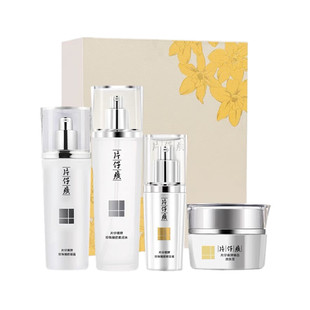 片仔癀珍珠臻颜套装礼盒美白祛斑水乳精华面霜护肤品官方网正品