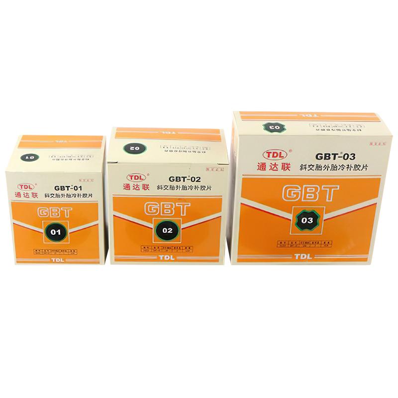 真空胎胶片补胎胶片通达联包邮