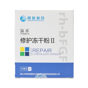 买1送1!海本多效修护冻干粉50000IU消痘坑印修复提亮舒缓纳晶导入