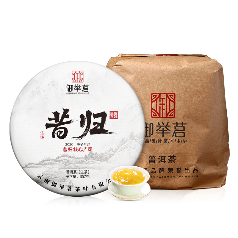 御举茗2020年昔归生普洱生茶普洱